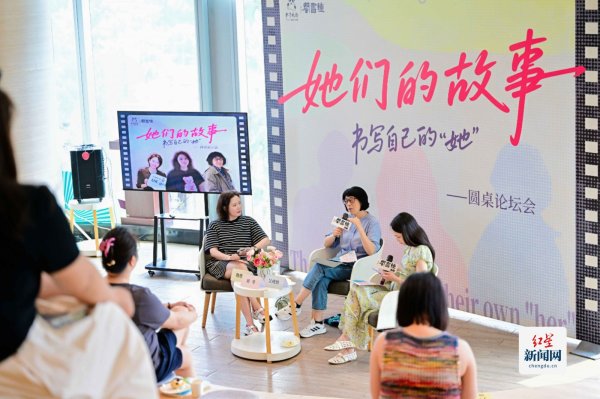 至德投资 作家刘华领衔“她们的故事” 共赴女性成长与文学之约